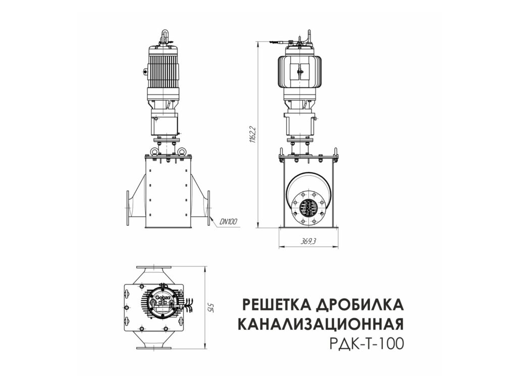 Решетка-дробилка трубопроводная Gobza РДК-Т-100, габаритный чертеж
