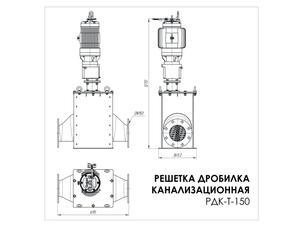 Решетка-дробилка трубопроводная Gobza РДК-Т-150, габаритный чертеж