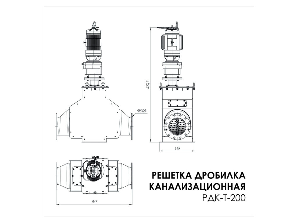 Решетка-дробилка трубопроводная Gobza РДК-Т-200, габаритный чертеж