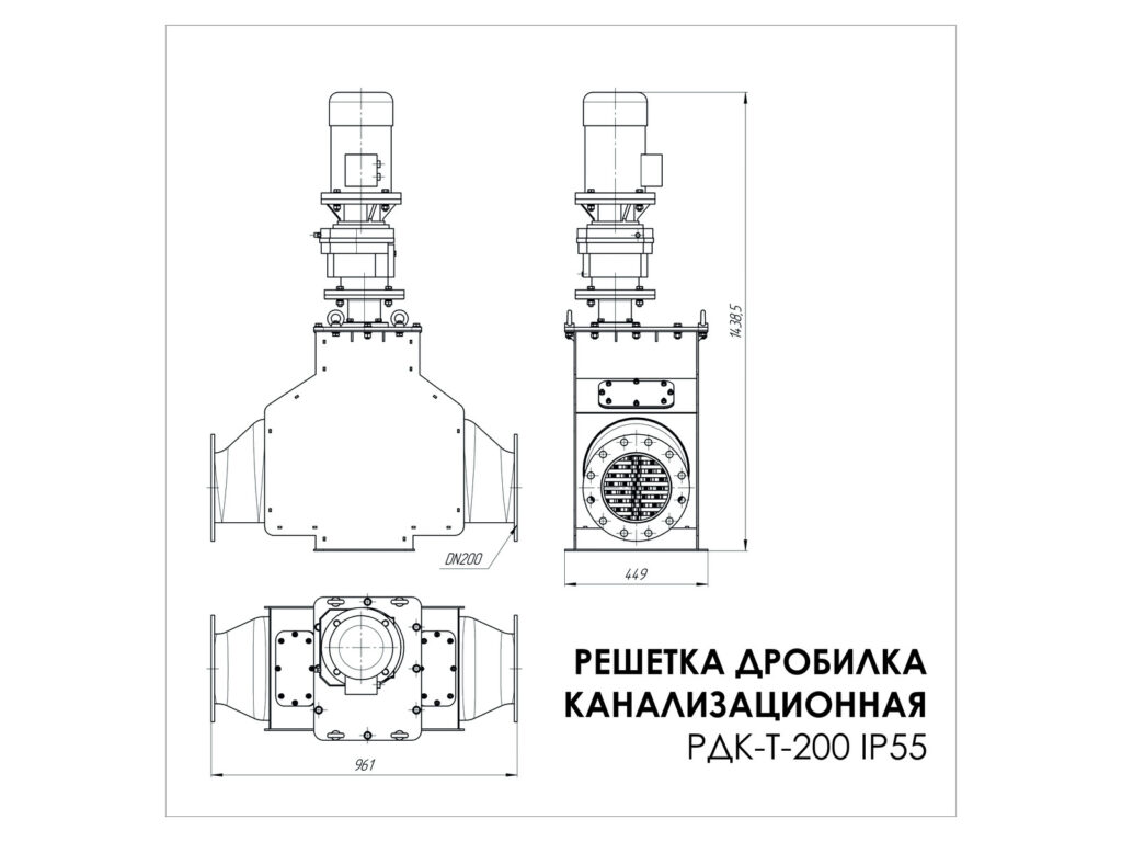 Решетка-дробилка трубопроводная Gobza РДК-Т-200 IP55, габаритный чертеж