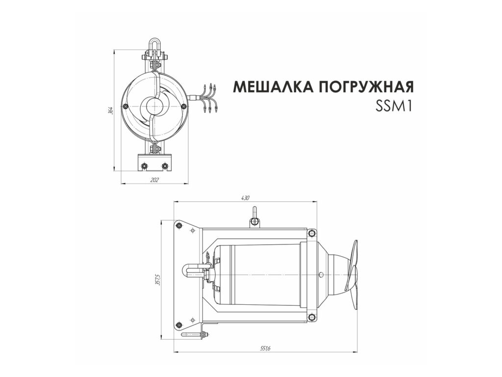 Погружная мешалка Gobza SSM1, габаритный чертеж